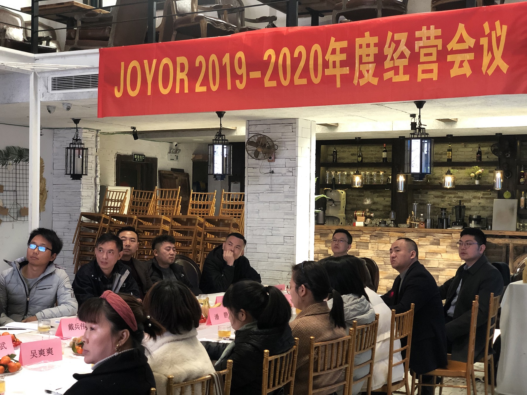 The 2019 annual summary meeting of Joyor was held successfully